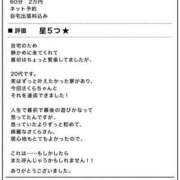 ヒメ日記 2026/08/22 22:05 投稿 ★さくら★【某有名店No.１】 エロリスト富士