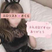 ヒメ日記 2026/08/26 08:49 投稿 ★さくら★【某有名店No.１】 エロリスト富士