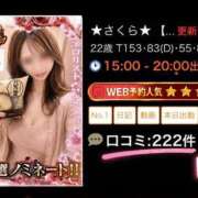 ヒメ日記 2026/08/30 17:17 投稿 ★さくら★【某有名店No.１】 エロリスト富士