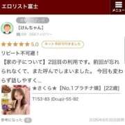 ヒメ日記 2026/08/31 15:46 投稿 ★さくら★【某有名店No.１】 エロリスト富士