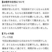 ヒメ日記 2026/09/08 18:17 投稿 ★さくら★【某有名店No.１】 エロリスト富士