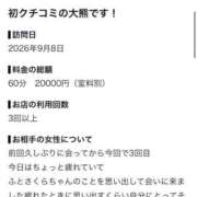 ヒメ日記 2026/09/10 12:44 投稿 ★さくら★【某有名店No.１】 エロリスト富士