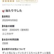 ヒメ日記 2026/09/10 12:58 投稿 ★さくら★【某有名店No.１】 エロリスト富士