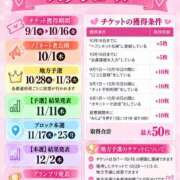 ヒメ日記 2026/09/13 11:48 投稿 ★さくら★【某有名店No.１】 エロリスト富士