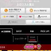 ヒメ日記 2026/09/19 19:38 投稿 ★さくら★【某有名店No.１】 エロリスト富士