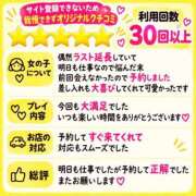 ヒメ日記 2026/10/02 23:43 投稿 ★さくら★【某有名店No.１】 エロリスト富士