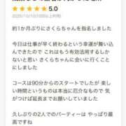 ヒメ日記 2026/10/18 09:05 投稿 ★さくら★【某有名店No.１】 エロリスト富士