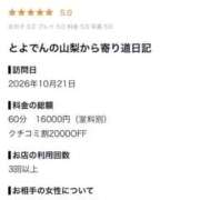 ヒメ日記 2026/10/23 10:17 投稿 ★さくら★【某有名店No.１】 エロリスト富士