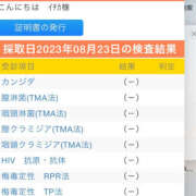 ヒメ日記 2023/08/24 22:07 投稿 いちか 横浜パフパフチェリーパイ