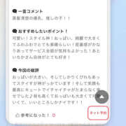 ヒメ日記 2023/12/09 23:05 投稿 いちか 横浜パフパフチェリーパイ