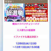 ヒメ日記 2023/12/12 11:37 投稿 いちか 横浜パフパフチェリーパイ