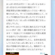 ヒメ日記 2023/12/13 08:57 投稿 いちか 横浜パフパフチェリーパイ