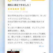 ヒメ日記 2024/01/05 08:53 投稿 いちか 横浜パフパフチェリーパイ