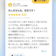 ヒメ日記 2024/01/07 15:21 投稿 いちか 横浜パフパフチェリーパイ