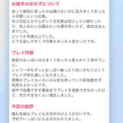 ヒメ日記 2024/01/19 08:06 投稿 いちか 横浜パフパフチェリーパイ