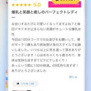 ヒメ日記 2024/01/25 10:19 投稿 いちか 横浜パフパフチェリーパイ