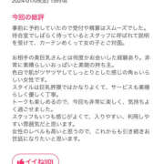 ヒメ日記 2024/02/01 07:53 投稿 いちか 横浜パフパフチェリーパイ