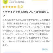 ヒメ日記 2024/02/03 08:32 投稿 いちか 横浜パフパフチェリーパイ