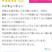 ヒメ日記 2024/05/07 17:04 投稿 いちか 横浜パフパフチェリーパイ