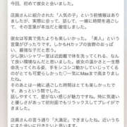 ヒメ日記 2024/05/23 08:40 投稿 いちか 横浜パフパフチェリーパイ