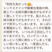 ヒメ日記 2024/08/19 23:15 投稿 いちか 横浜パフパフチェリーパイ