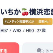 ヒメ日記 2024/11/14 17:02 投稿 いちか 横浜パフパフチェリーパイ