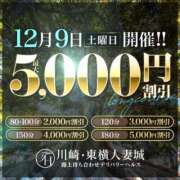 ヒメ日記 2023/12/09 09:57 投稿 ももい 川崎・東横人妻城