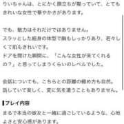 ヒメ日記 2026/10/11 14:01 投稿 りい 姫コレクション 高崎前橋店