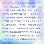 ヒメ日記 2025/05/24 21:40 投稿 そら【美女不思議姫】 Beppin house