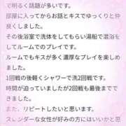 ヒメ日記 2025/05/30 23:12 投稿 そら【美女不思議姫】 Beppin house