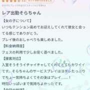 ヒメ日記 2025/08/02 13:50 投稿 そら【美女不思議姫】 Beppin house