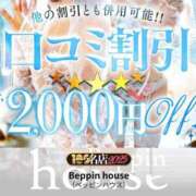 ヒメ日記 2025/08/17 16:20 投稿 そら【美女不思議姫】 Beppin house