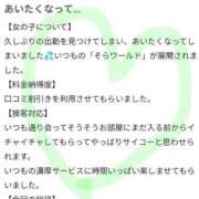 ヒメ日記 2025/09/05 17:50 投稿 そら【美女不思議姫】 Beppin house