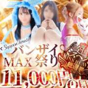 ヒメ日記 2025/09/10 20:40 投稿 そら【美女不思議姫】 Beppin house