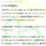 ヒメ日記 2025/10/02 17:02 投稿 そら【美女不思議姫】 Beppin house