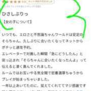 ヒメ日記 2025/10/10 20:50 投稿 そら【美女不思議姫】 Beppin house