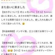 ヒメ日記 2025/11/05 01:20 投稿 そら【美女不思議姫】 Beppin house