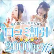 ヒメ日記 2025/12/17 20:34 投稿 そら【美女不思議姫】 Beppin house