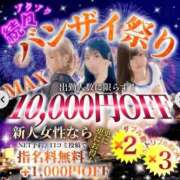 ヒメ日記 2025/12/24 19:05 投稿 そら【美女不思議姫】 Beppin house