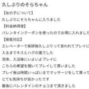 ヒメ日記 2026/02/15 21:20 投稿 そら【美女不思議姫】 Beppin house