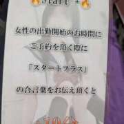 ヒメ日記 2026/02/22 18:50 投稿 そら【美女不思議姫】 Beppin house