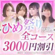 ヒメ日記 2026/03/11 13:20 投稿 そら【美女不思議姫】 Beppin house