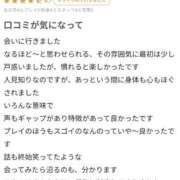 ヒメ日記 2026/03/11 14:21 投稿 そら【美女不思議姫】 Beppin house