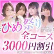 ヒメ日記 2026/03/12 14:50 投稿 そら【美女不思議姫】 Beppin house