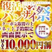 ヒメ日記 2026/03/12 17:50 投稿 そら【美女不思議姫】 Beppin house