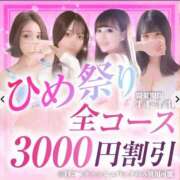 ヒメ日記 2026/03/15 18:50 投稿 そら【美女不思議姫】 Beppin house