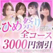 ヒメ日記 2026/03/26 15:00 投稿 そら【美女不思議姫】 Beppin house