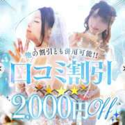 そら【美女不思議姫】 口コミありがと☺️ Beppin house