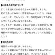 そら【美女不思議姫】 【お礼写メ日記】 Beppin house