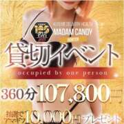 ヒメ日記 2023/12/26 14:25 投稿 流川【人妻コース】 CLUB CANDY（鳥栖店）